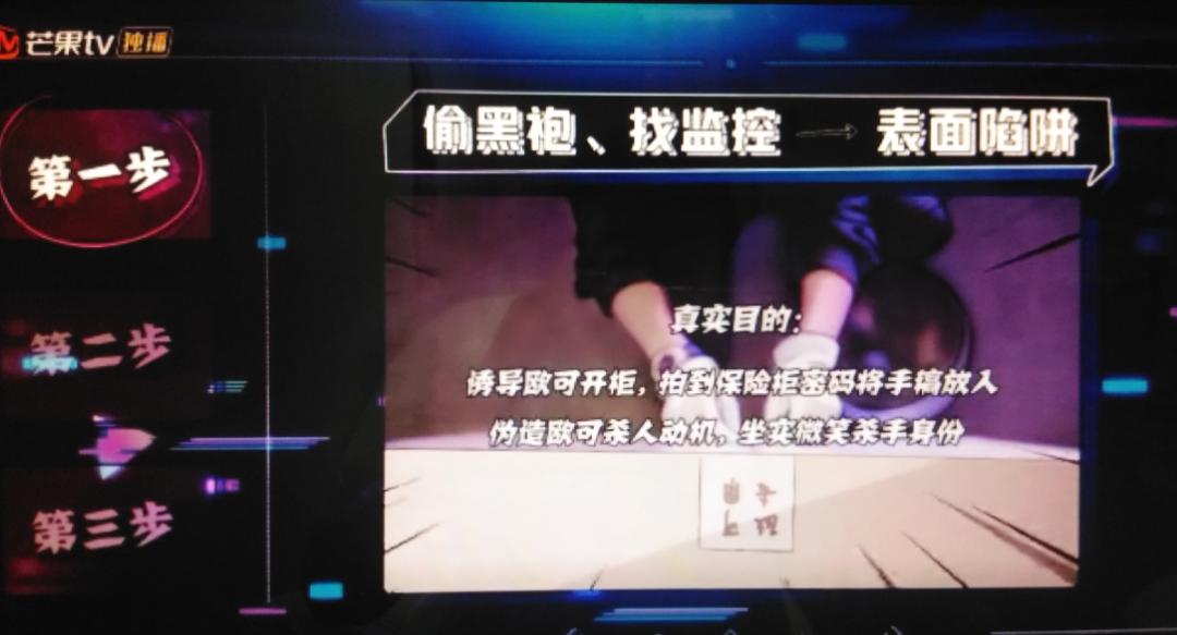 明侦衍生互动剧-目标人物-20