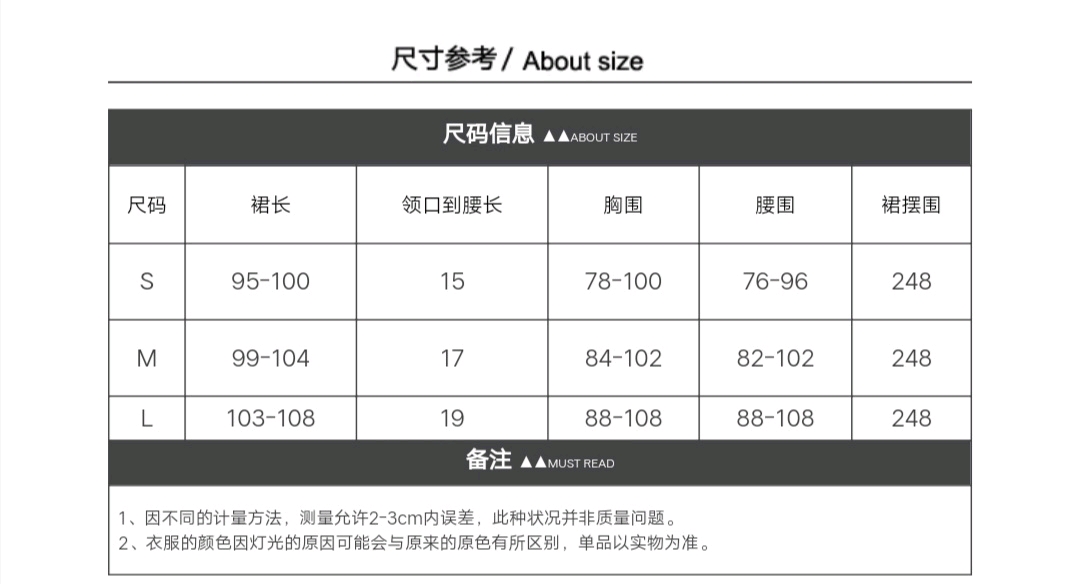 新手上路的一波小裙子(软妹向,轻萝向)