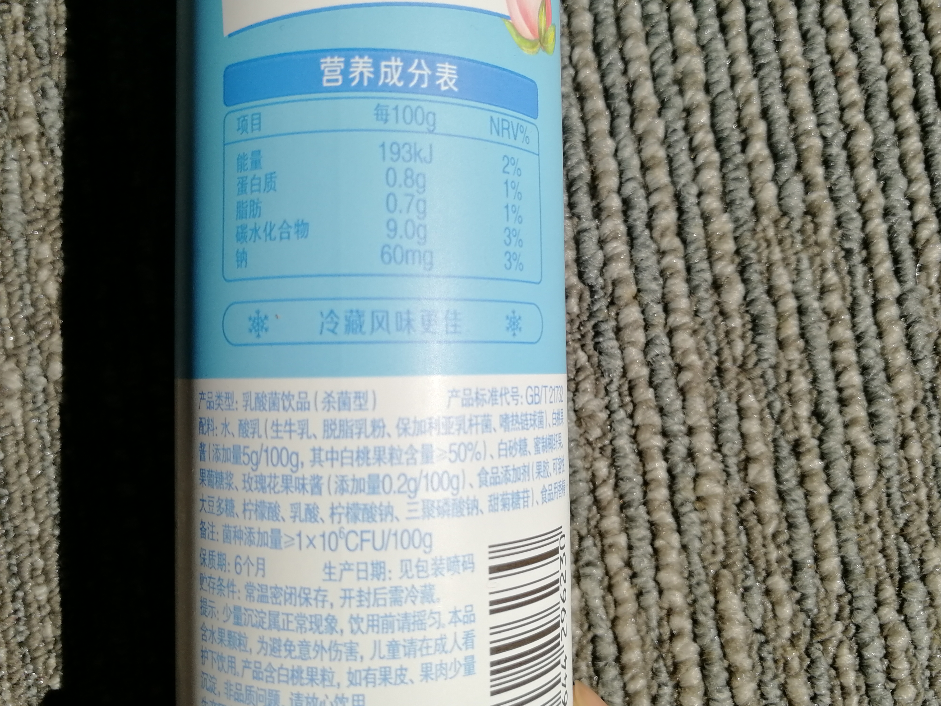 饮品蒙牛真果粒花果轻乳樱花白桃味乳酸菌