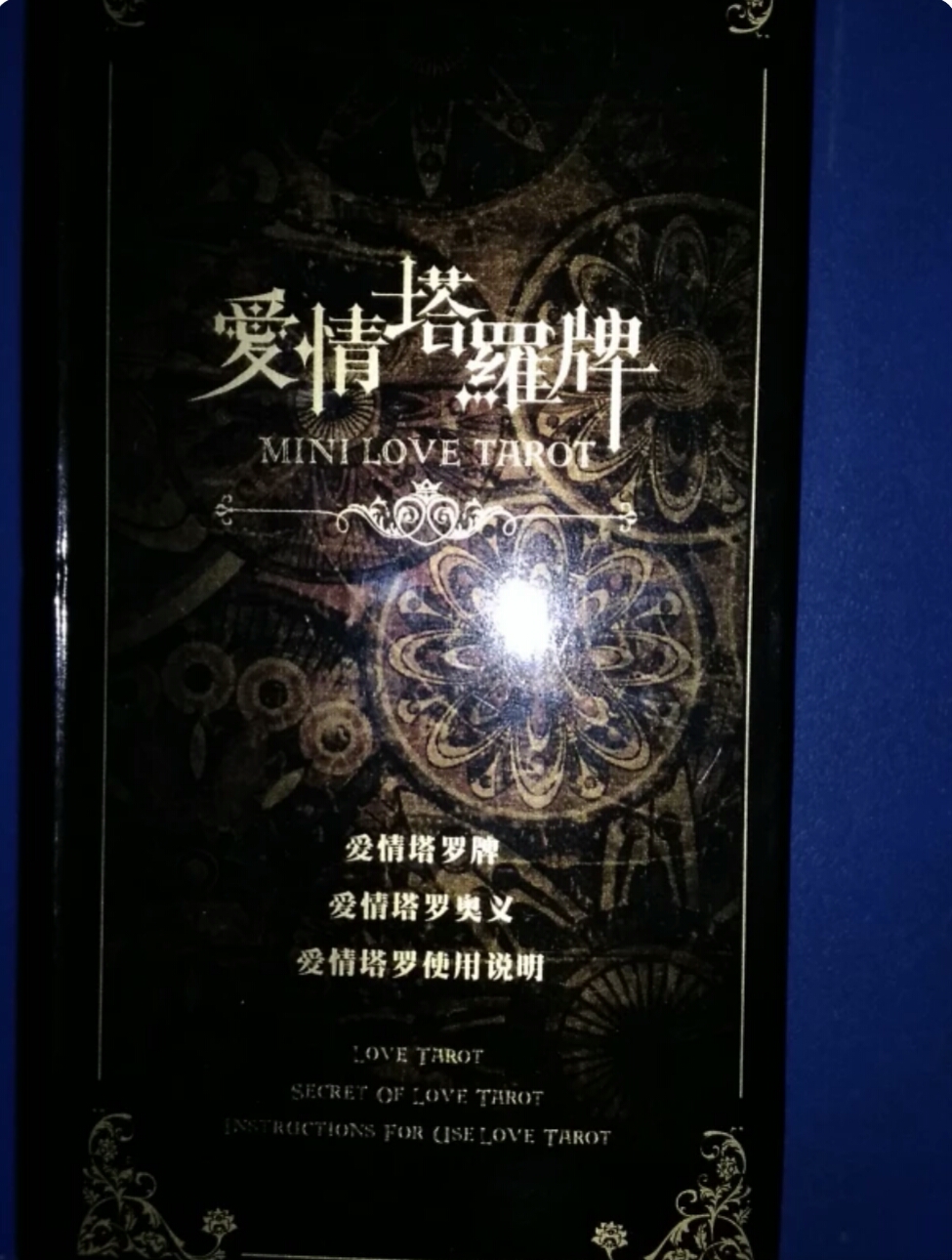 塔罗牌,无说明书,20r