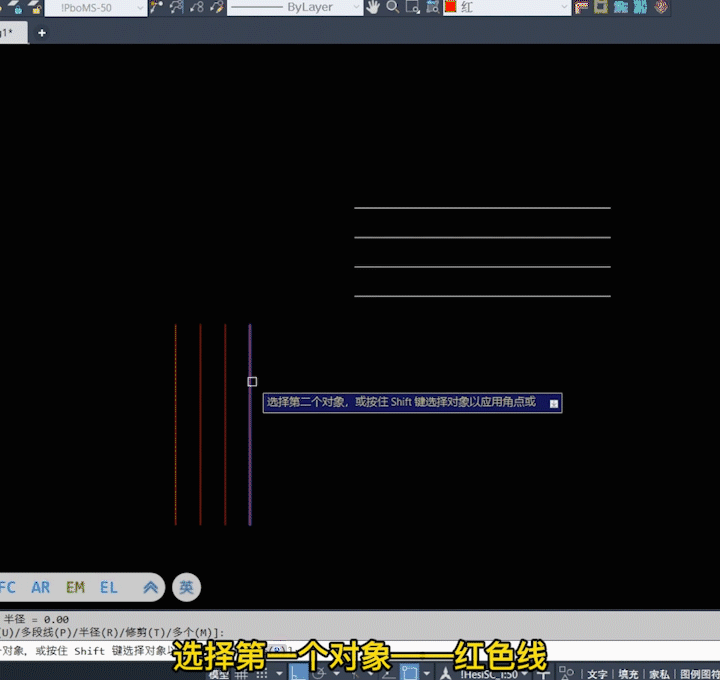 gif 首先输入快捷命令f,空格 gif 选择第一个对象——红色线 再选择第