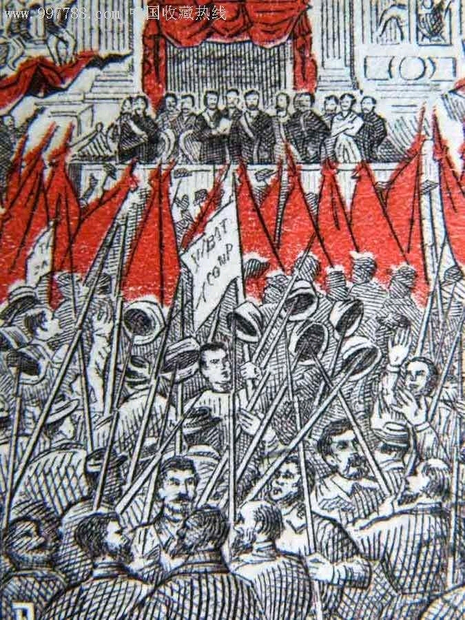 巴黎公社149周年万岁工人阶级万岁人民万岁