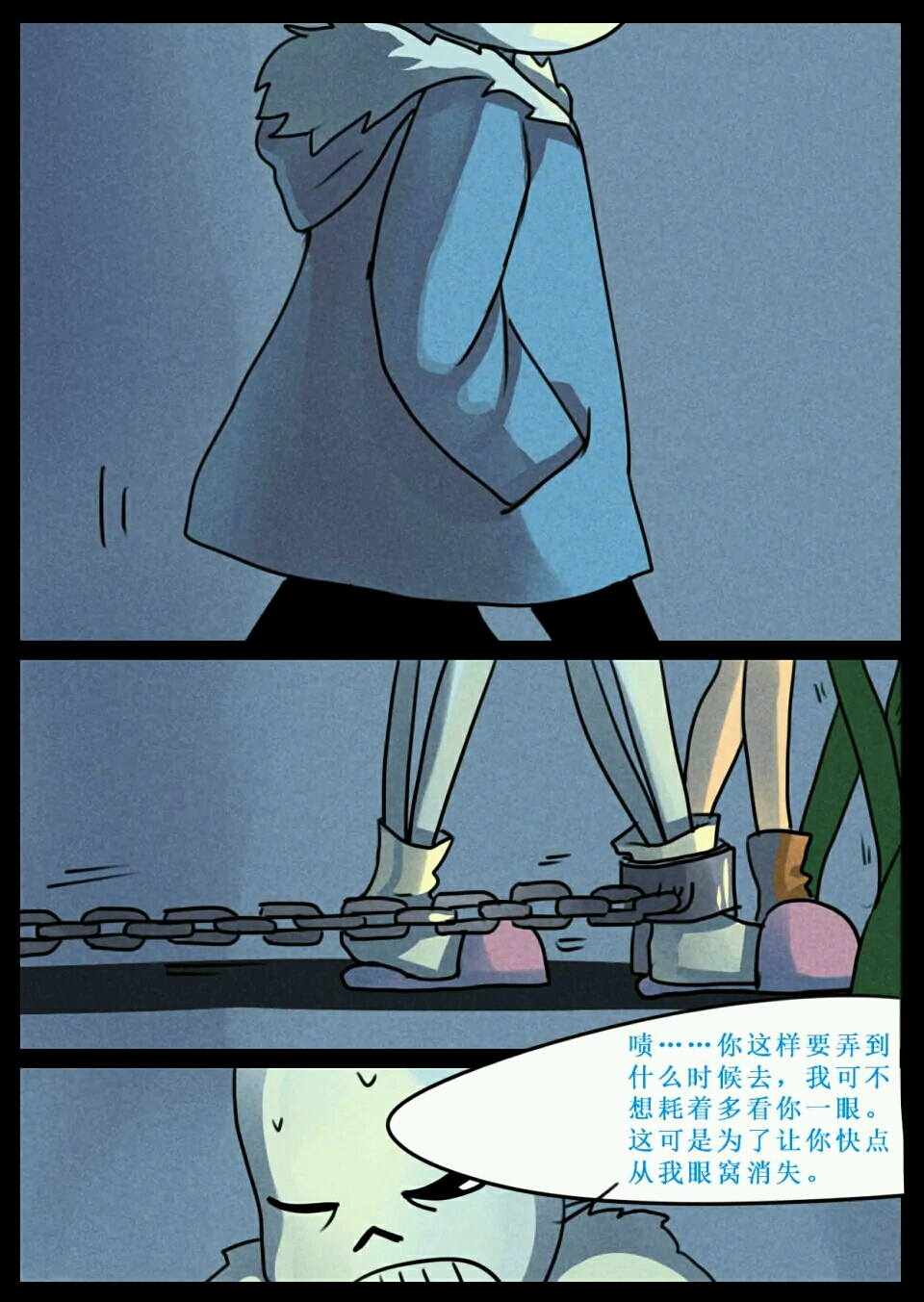 贴吧转载undertale同人漫画dontend2