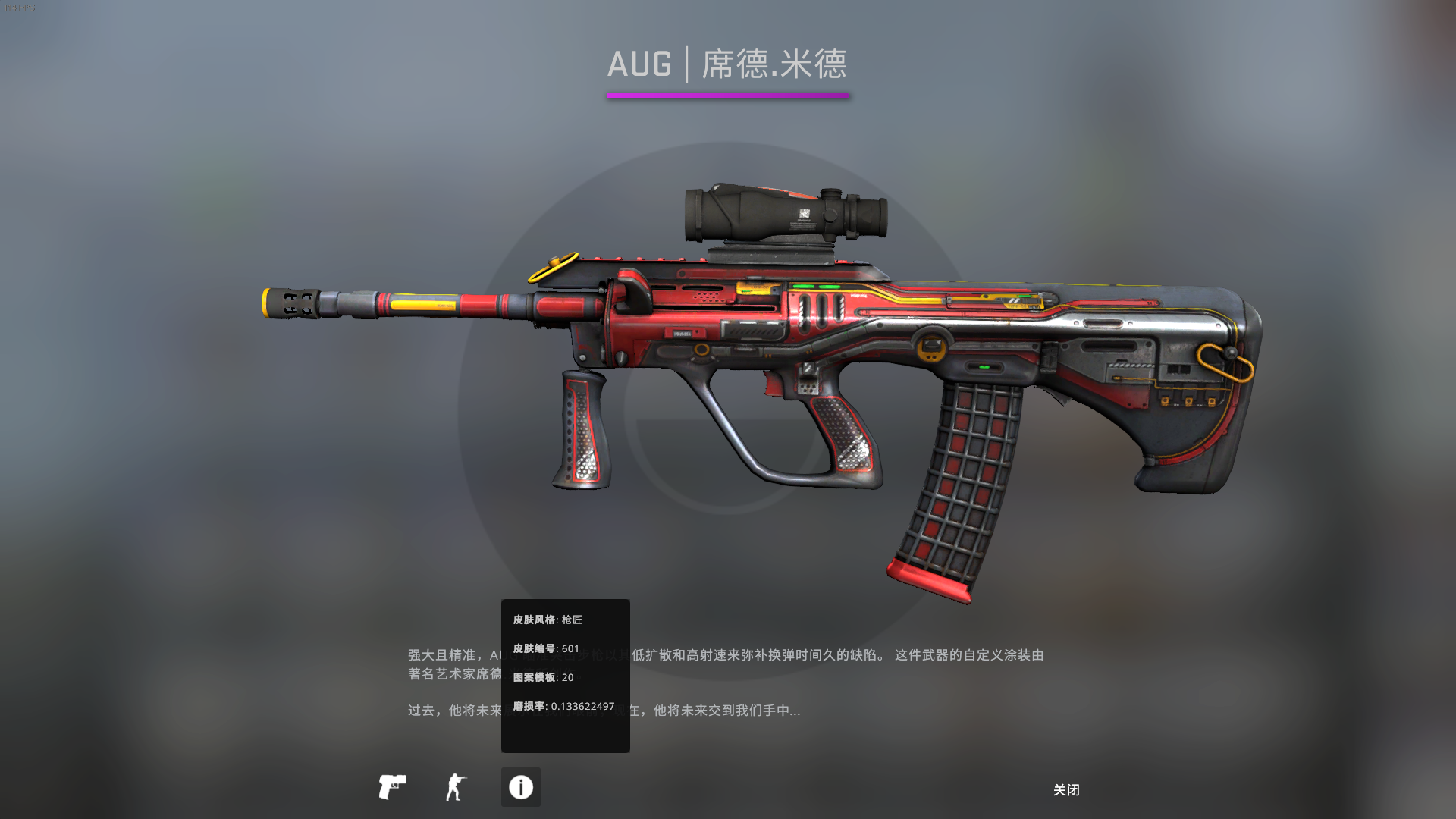 csgo各价位皮肤推荐以及价格对比10版本改动后职业比赛的新宠aug