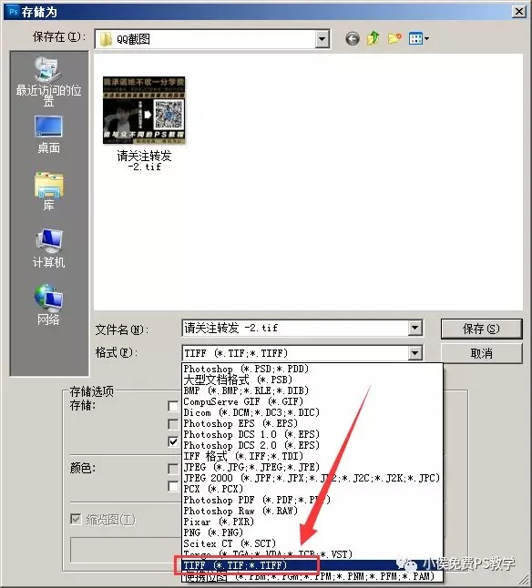 其实分层格式可以直接保存这个格式,tif格式,预览起来就没有那么麻烦