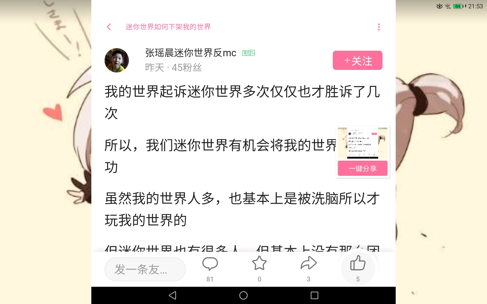 迷你世界抄袭我的世界证明(补充)
