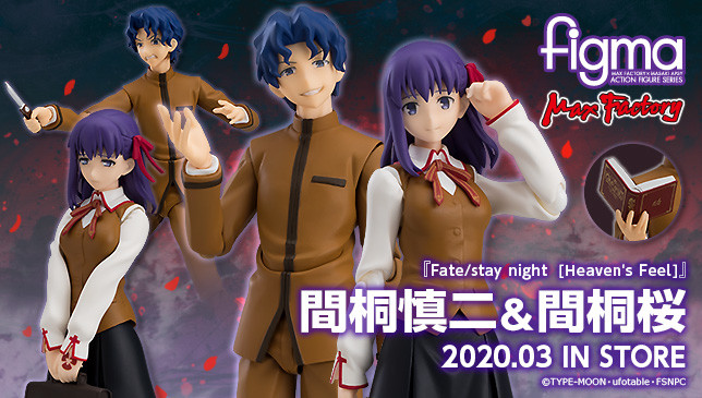 factory figma系列《fate/stay night[heaven's feel》间桐慎二&