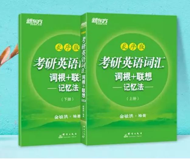 考研公共课用书超超超详细分析!插图2 考研公共课用书超超超详细分析!插图2