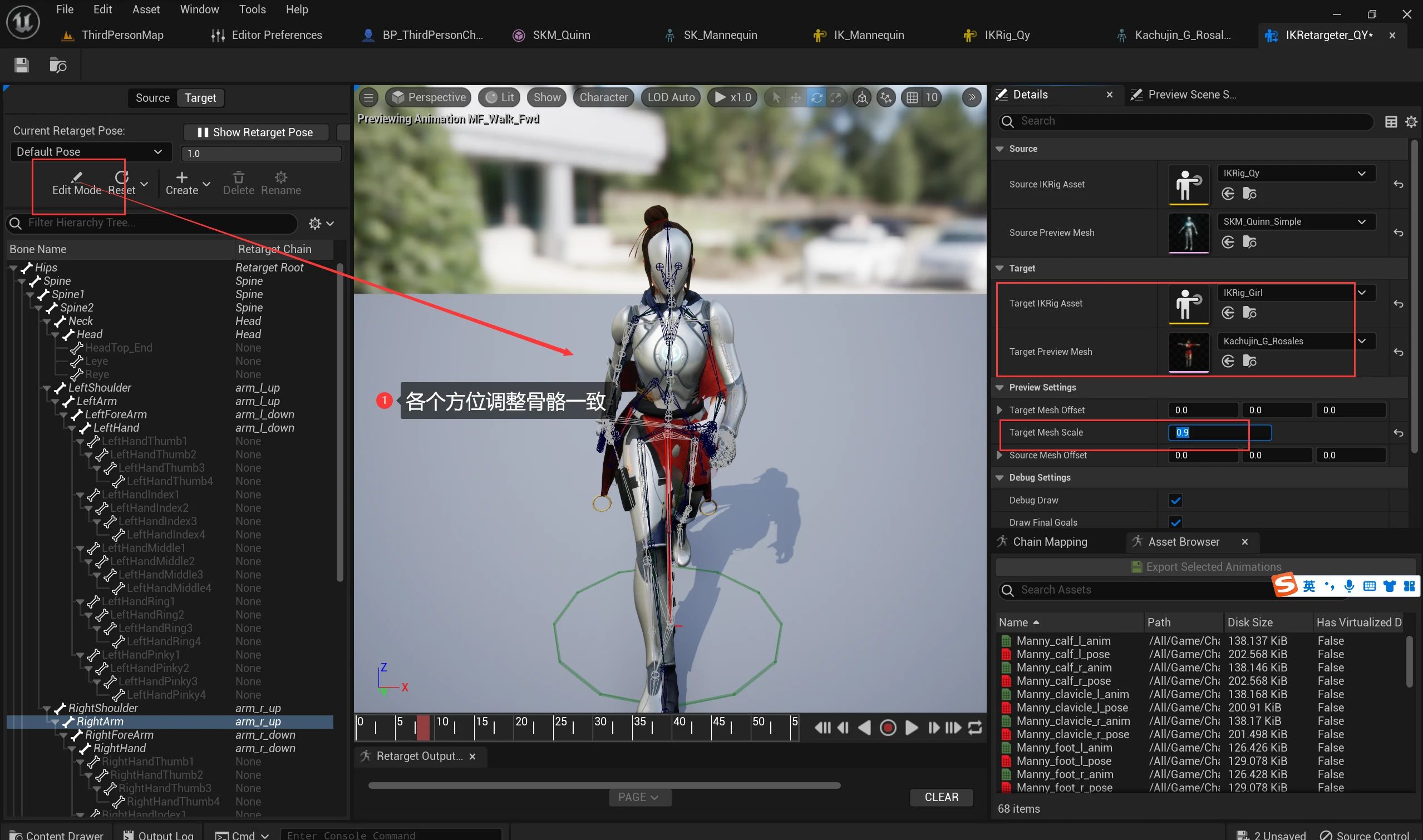 mixamo模型替换小白人