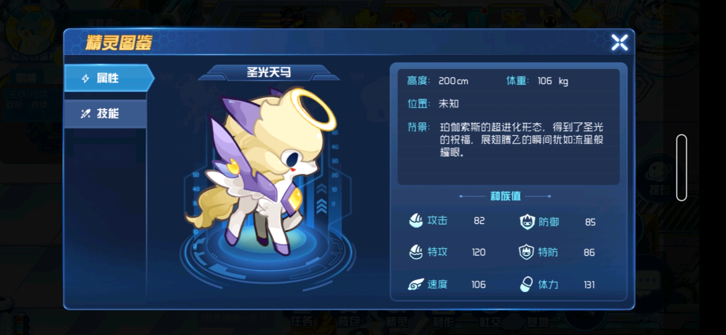 赛尔号精灵排名_赛尔号精灵图片(3)