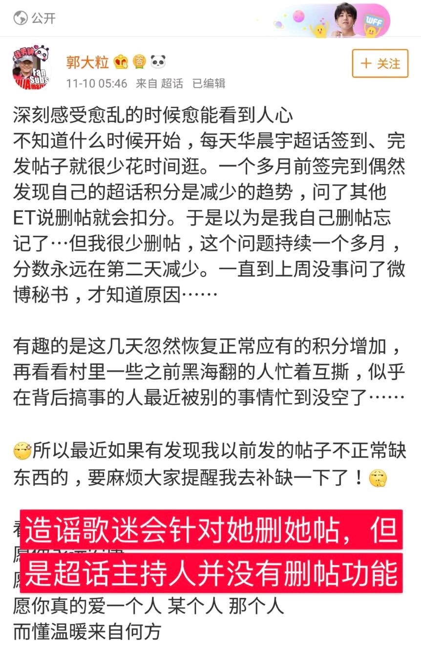 吸引了多少外国歌迷,她却说大部分因为看re而好奇去搜华晨宇现场 截图