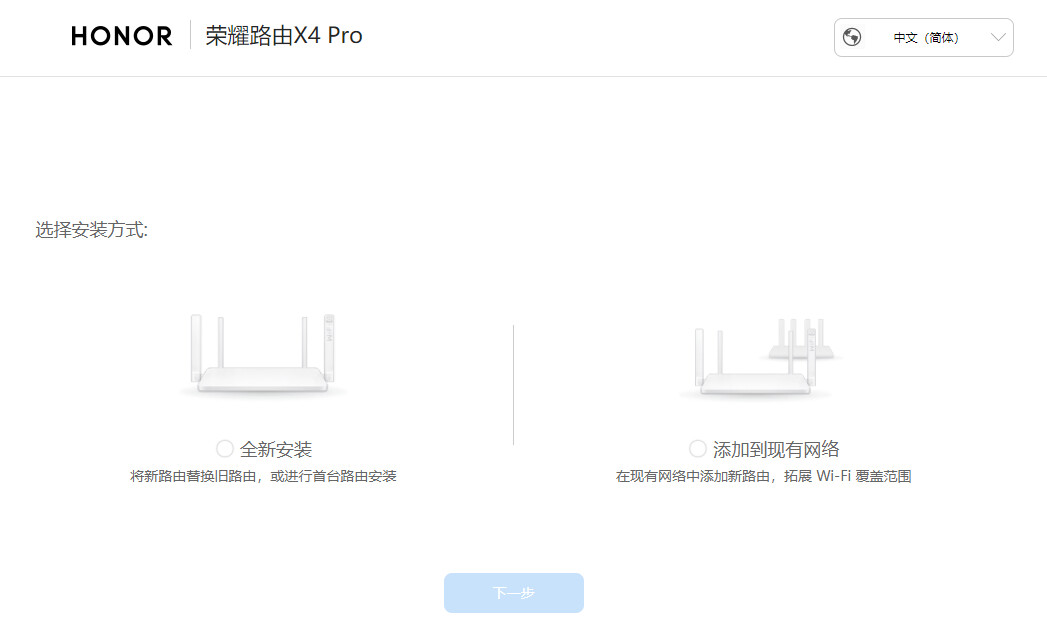 荣耀路由器是设置网站