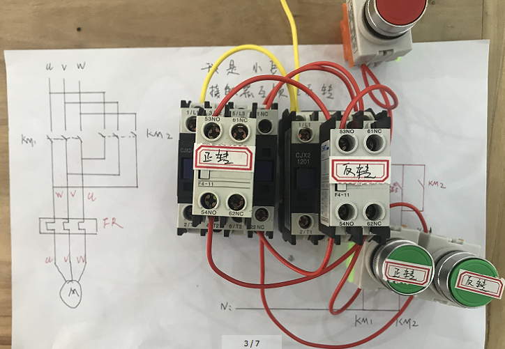 电工知识:接触器互锁控制电机正反转,图纸对照,实物讲解
