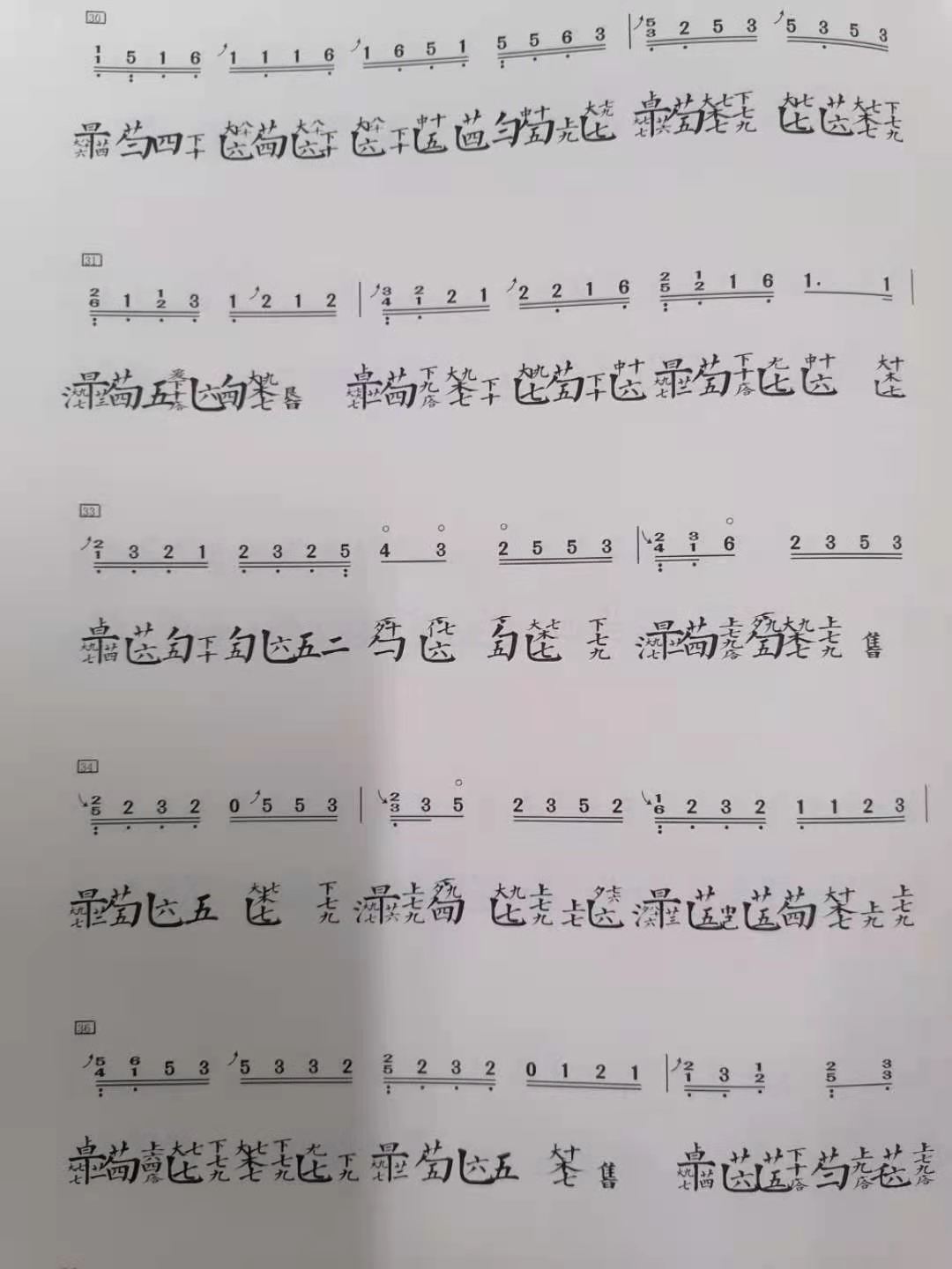 青花瓷古琴减字谱