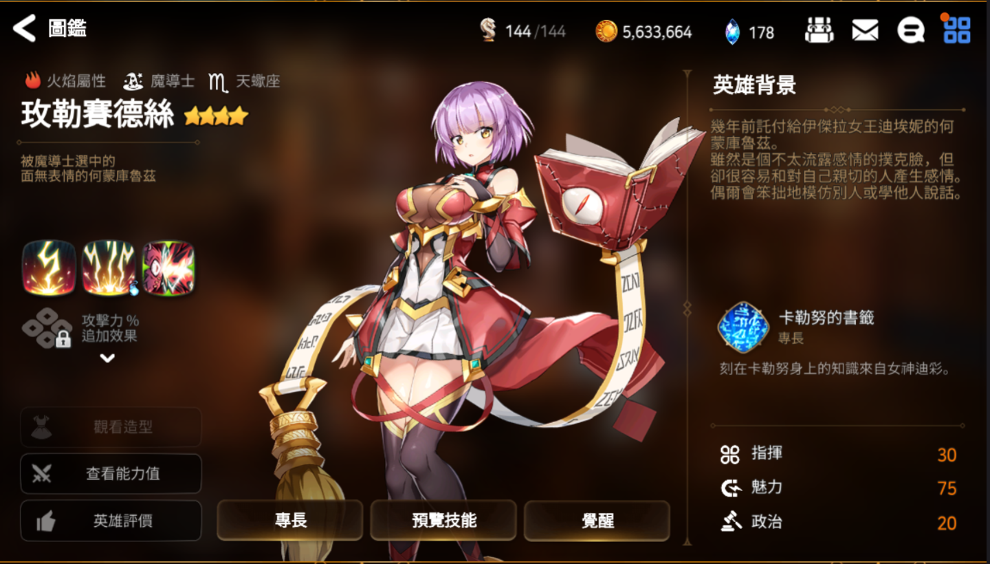 第七史诗新手教程v4.