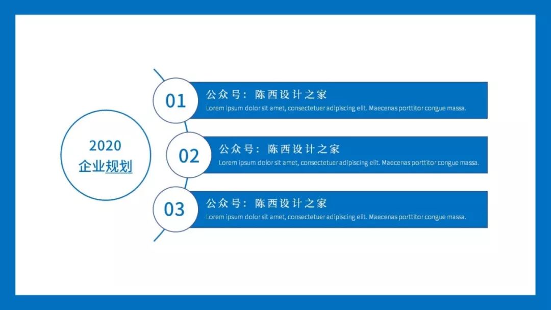 【ppt】ppt中的smartart相关的美化设计应用思路