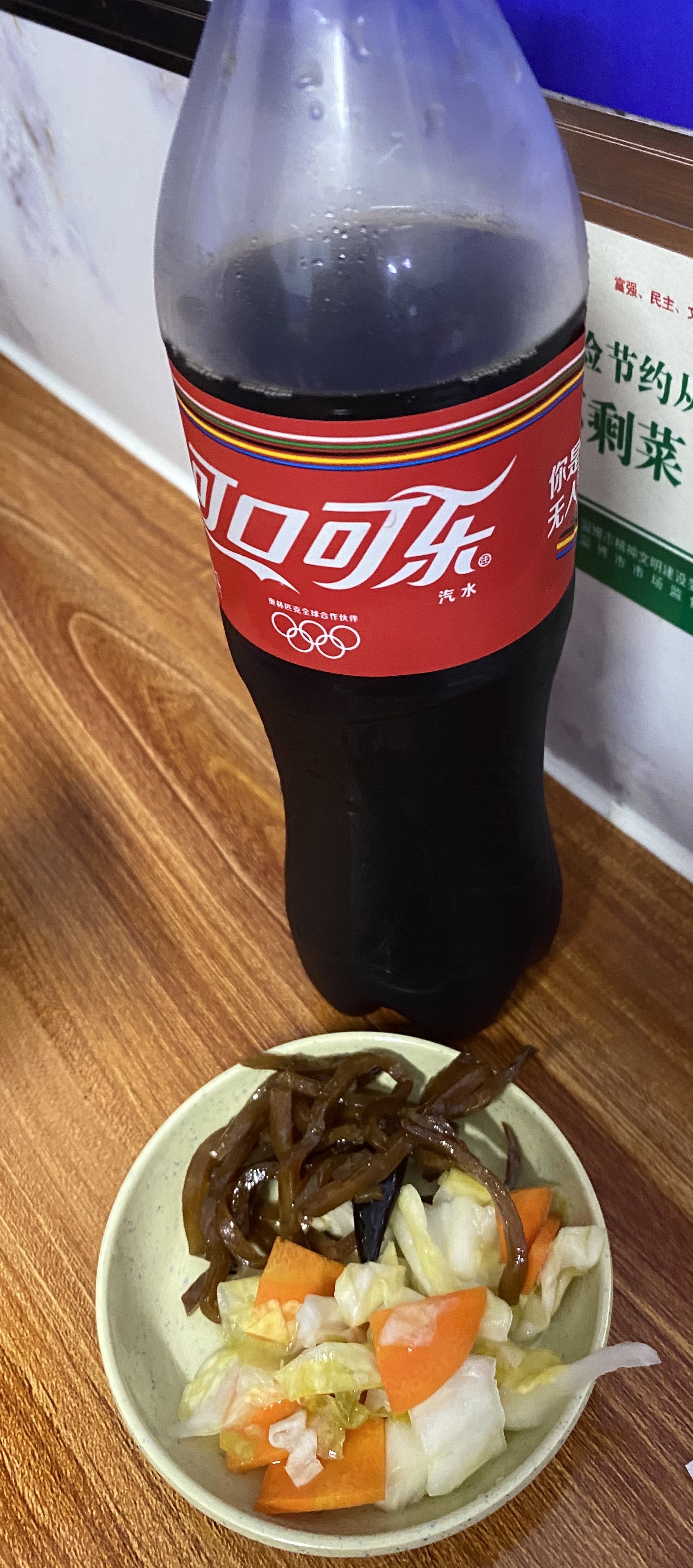 中午:米糊半碗燃面一碗几口咸菜半瓶可乐