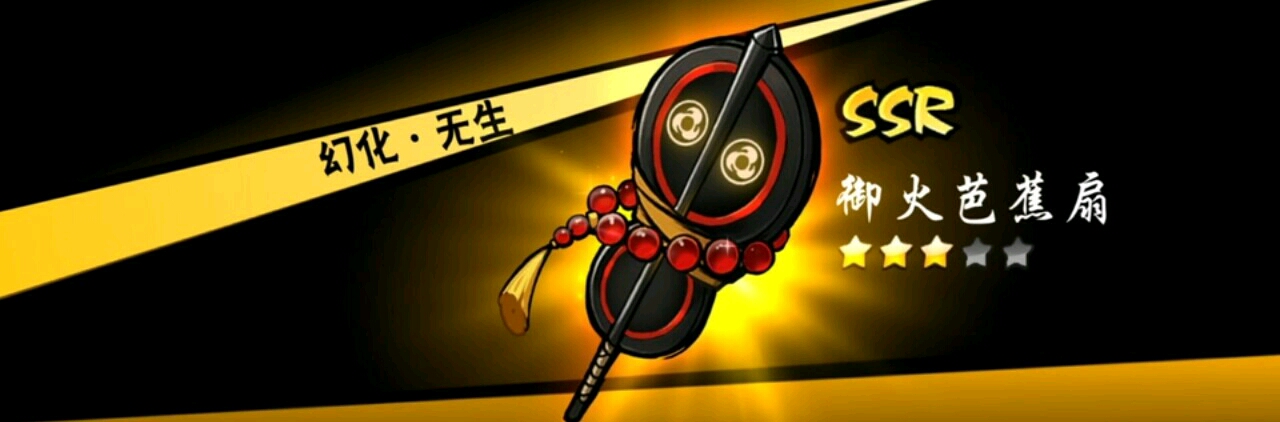忍3全武器幻化