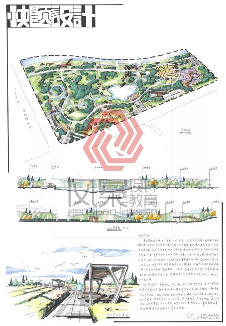 风暴老八校快题优秀作品展示