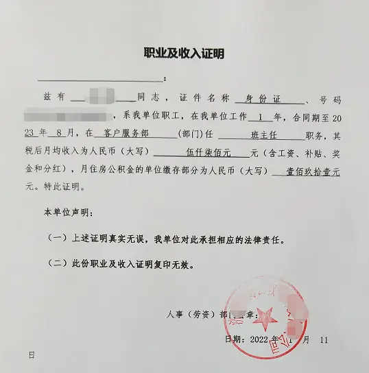 没有工作收入证明怎么开？各种用途的收入证明，进来能开