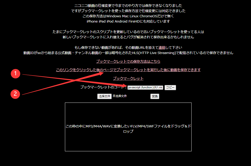 2021年末n站（niconico）视频下载通用方法