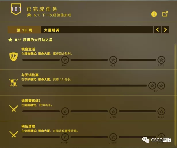 狂牙大行动第十周任务攻略 狂牙大行动第十一周任务攻略 今天狂牙大