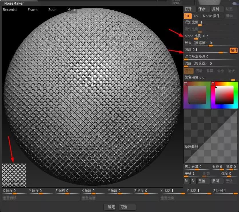 zbrush中文版如何利用噪波雕刻表面纹理