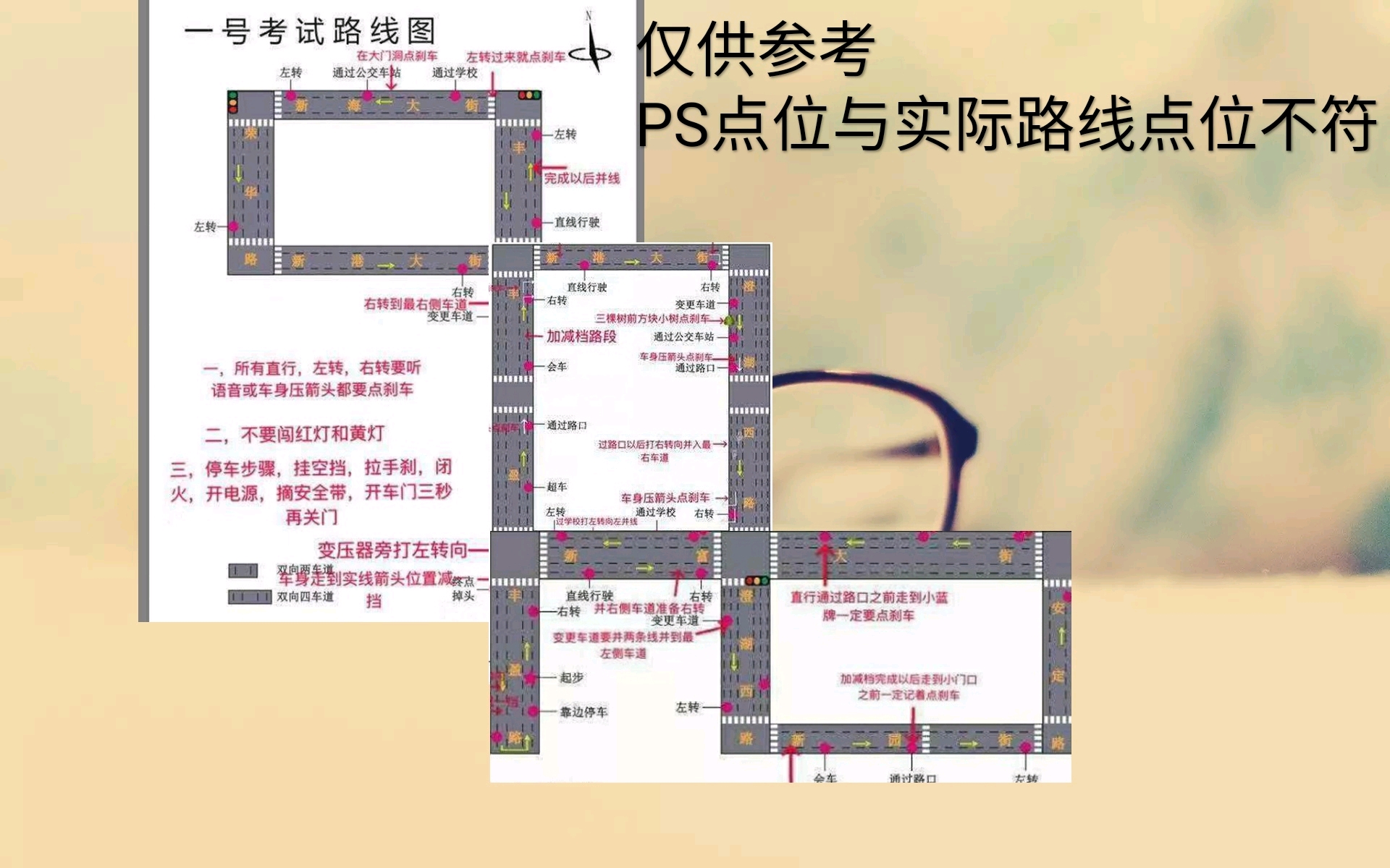 辽宁营口科目三考场三条路线