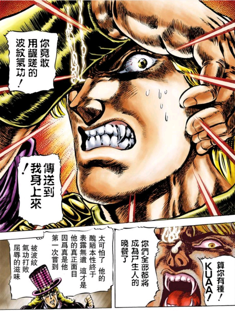 jojo幻影之血漫画名场面