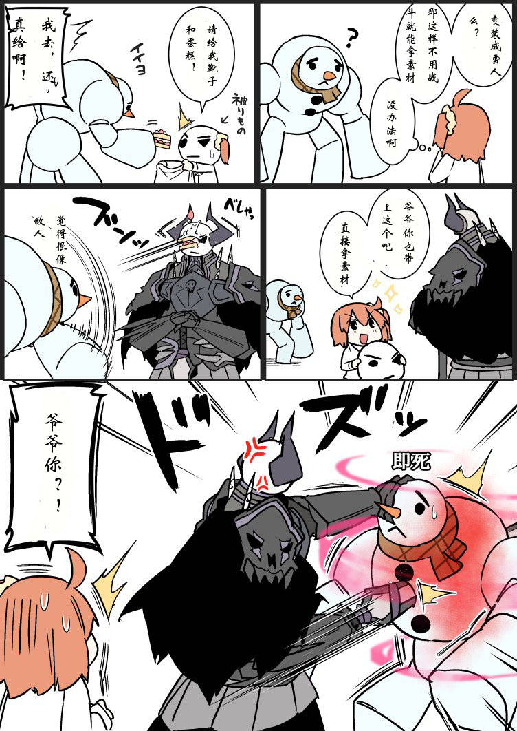 FGO 漫画系列 王哈 咕哒子 梅林 阿尔托莉雅 圆桌骑士团 黑呆 黑贞 帕森莉普