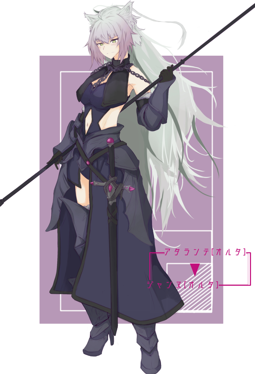 fgo 高清.插图 【三百六十二】阿塔兰忒[alter]