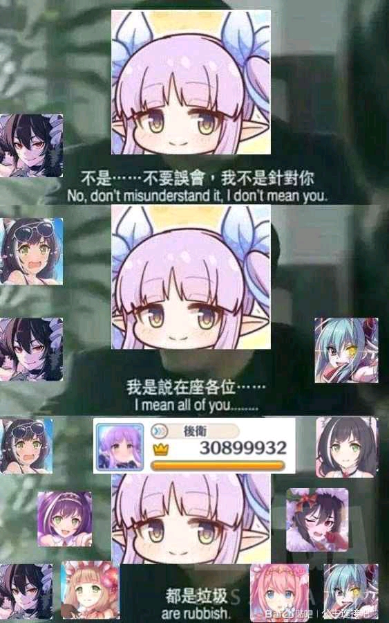 公主连结 表情包or沙雕图(第一期)