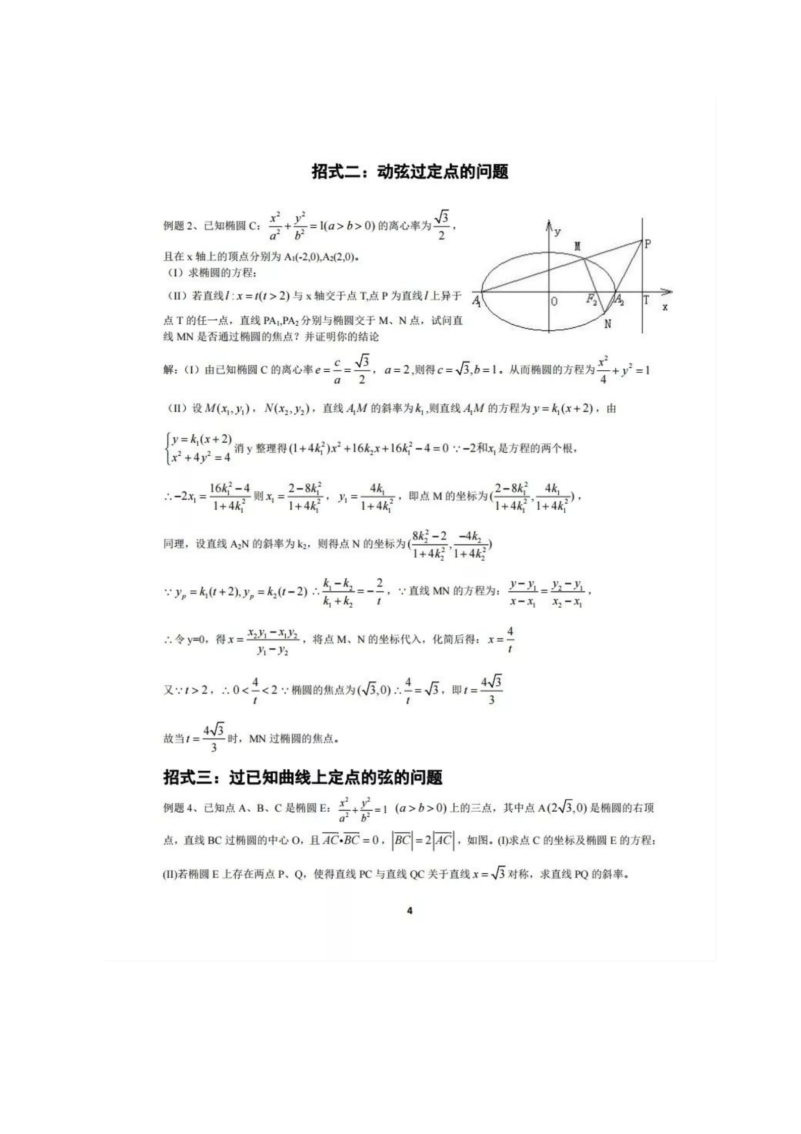 如何学习数学的十大技巧 f204c585dadf331a3be91d8dbe0b225c9e5bc003.png