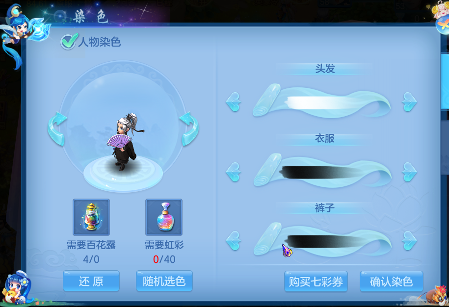 《神武4》手游慕子白染色赏析:翩翩雅公子 直教人芳心
