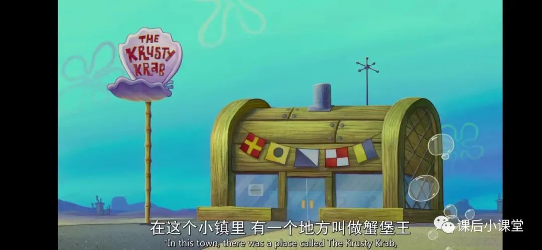 the krusty krab蟹堡王餐厅