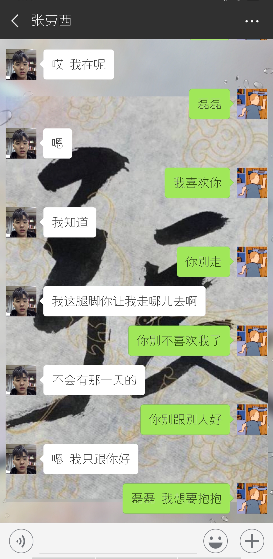 九辫儿小日常(番外二十四 梦醒【张云雷&杨九郎】
