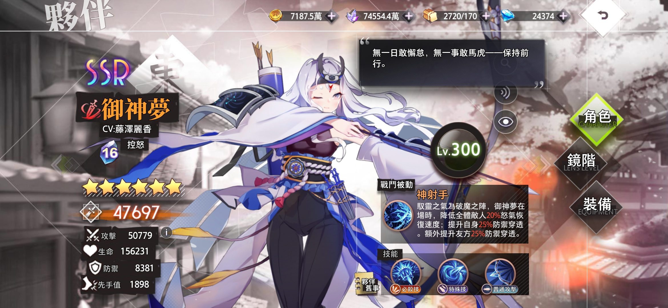 20.御神梦 16费