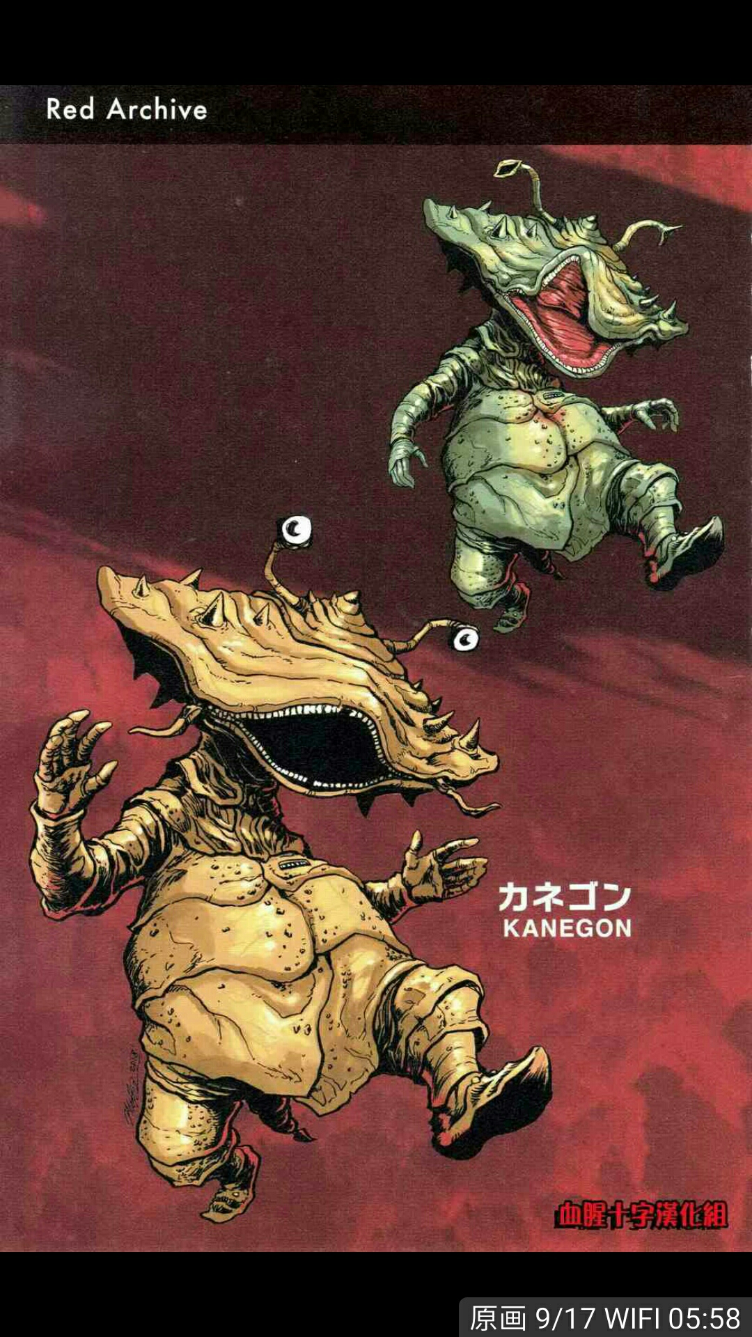 漫画红超人原画