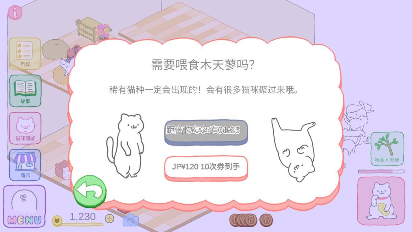 猫咪很可爱 安卓/ios 下载方法,所有猫咪图鉴 萌新入坑向芝士