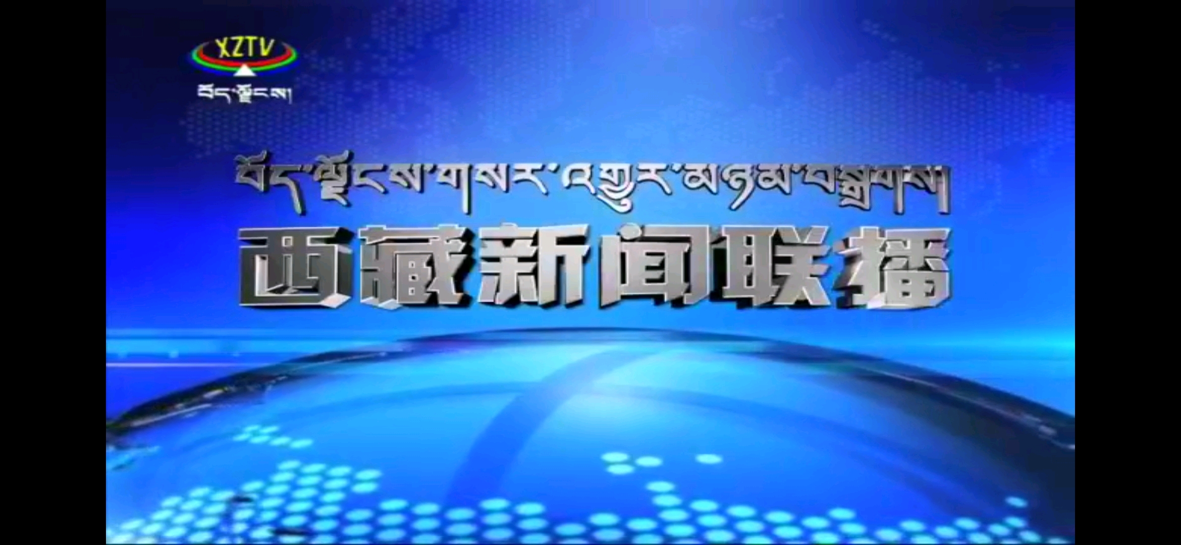 盘点中国大陆各个卫视频道所在广播电视台主档新闻节目的播出时间较