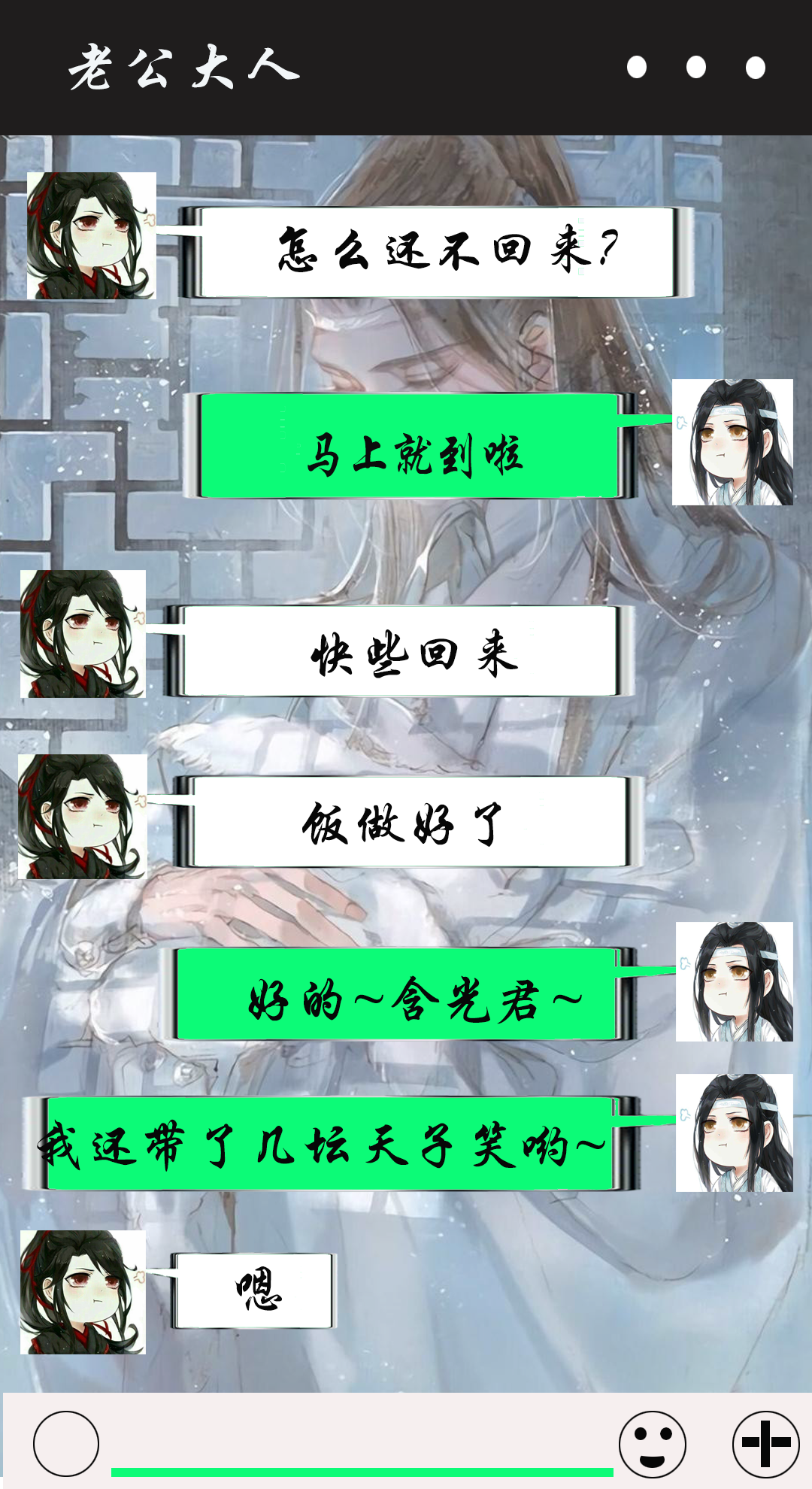 【魔道祖师】自制锁屏2