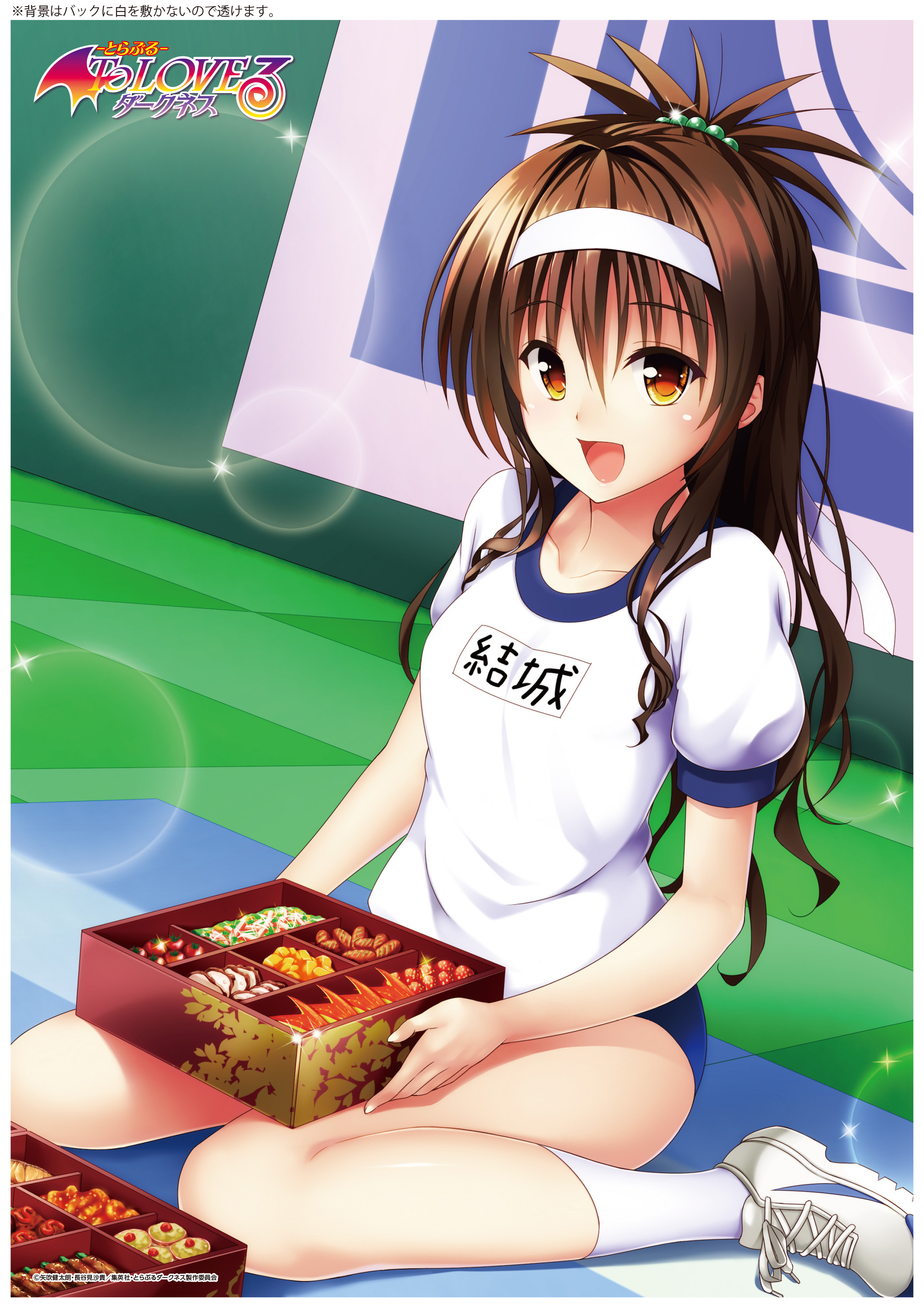 出包王女