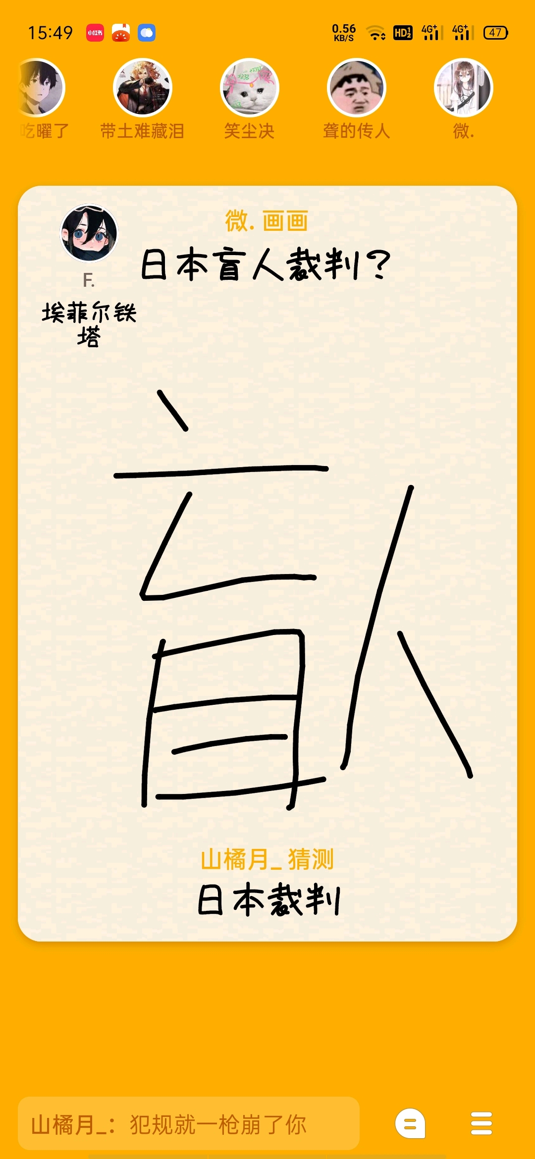 画画接龙(你画你的 我猜我的)