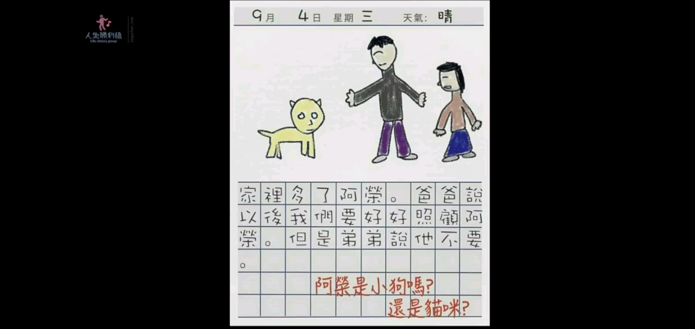 细思极恐全网第一篇小女孩的日记全面详解带你分析深入每一个毛孔的