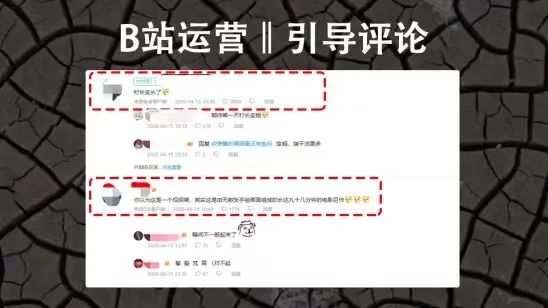 b站神评 b站作为段子手横生的地方,一些评论带梗是可以很好的提升视频