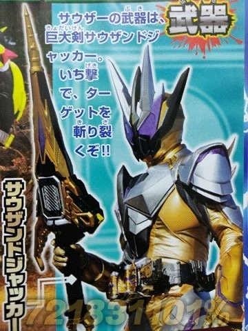 假面骑士 thouser