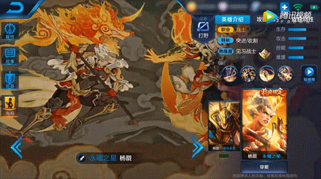 杨戬狗年限定(来自王者荣耀公众号)