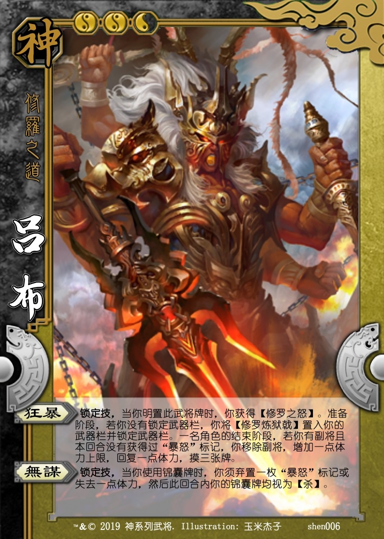 ——神话再临林包神将:我在修罗炼狱等着你们!