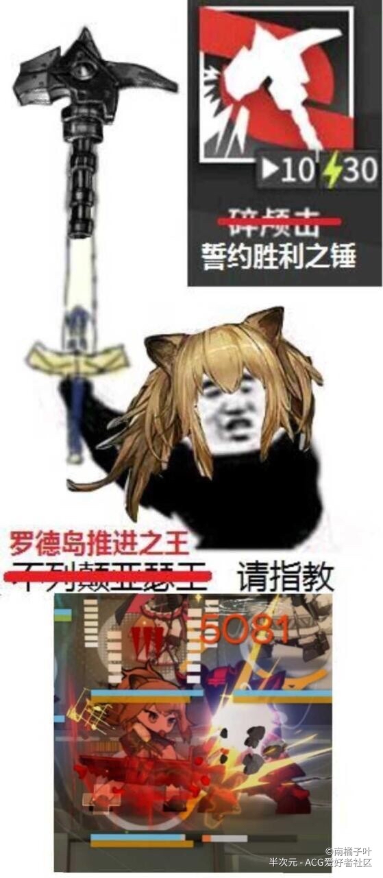 明日方舟表情包