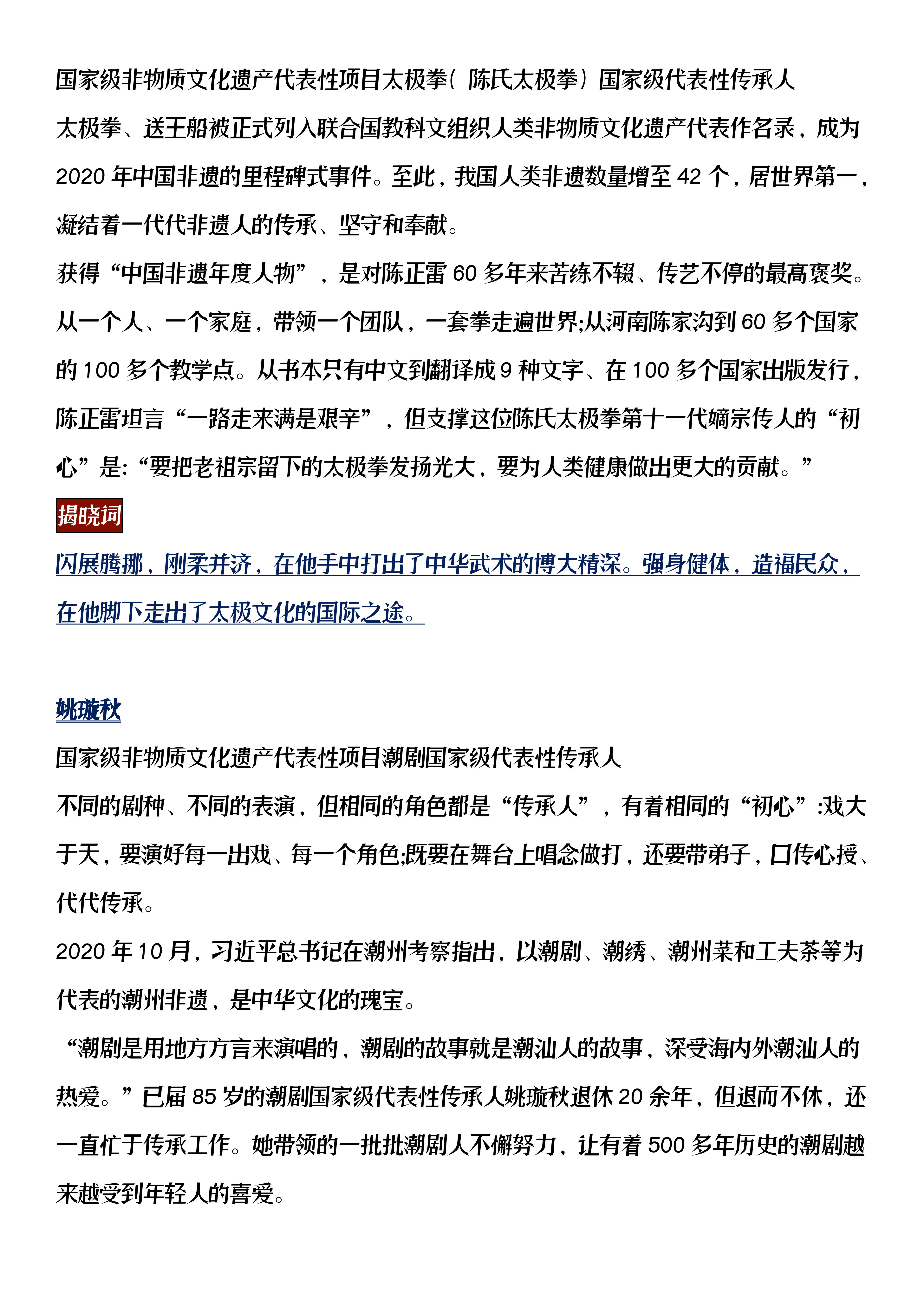 2021热点人物素材摘抄,最新人物素材摘抄 作文高分秘诀!2021高考备考热点人物,素材积累的正确打开方式!